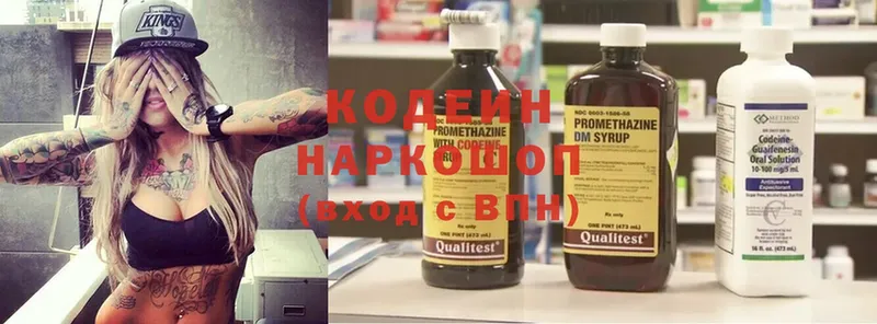 Кодеин Purple Drank  ссылка на мегу зеркало  Махачкала 