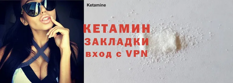 Кетамин ketamine  Махачкала 