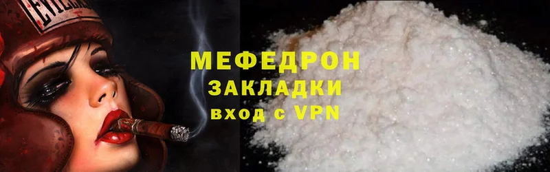 darknet состав  Махачкала  Мефедрон mephedrone 