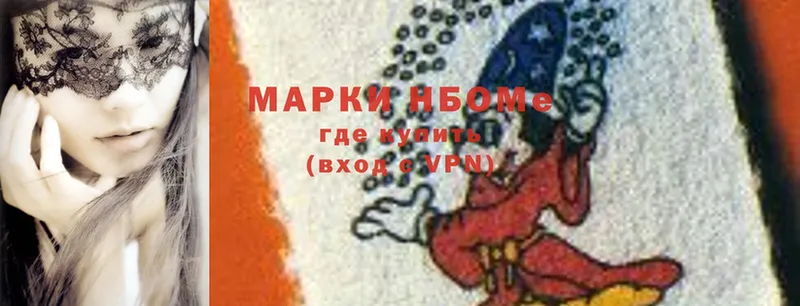 Марки 25I-NBOMe 1500мкг  Махачкала 